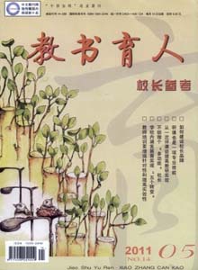 教書(shū)育人雜志