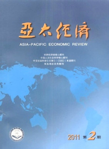 亞太經濟雜志
