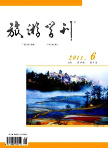 旅游學(xué)刊雜志