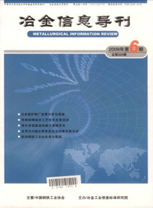 冶金企業(yè)文化雜志