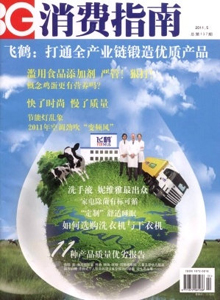 消費(fèi)指南雜志