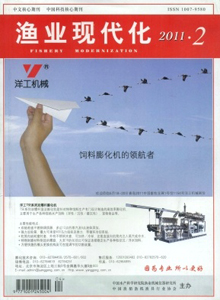漁業(yè)現(xiàn)代化雜志
