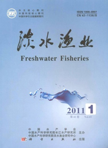 淡水漁業(yè)雜志