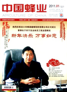 中國(guó)蜂業(yè)雜志