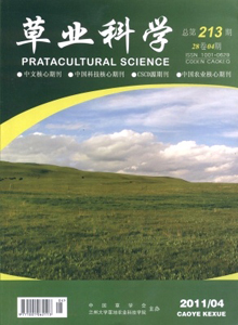 草業(yè)科學(xué)雜志
