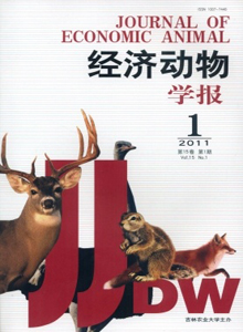 經濟動物學報雜志