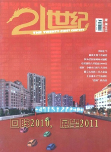 21世紀(jì)雜志