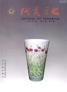陶瓷學(xué)報(bào)雜志