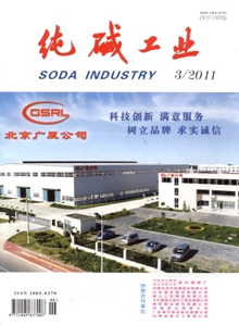 純堿工業雜志