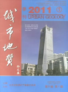 城市地質(zhì)雜志