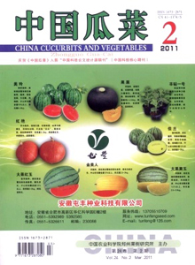 中國(guó)瓜菜雜志