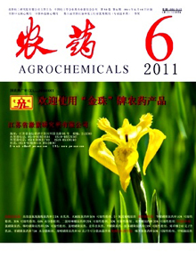 農(nóng)藥雜志