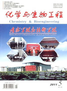 化學(xué)與生物工程雜志