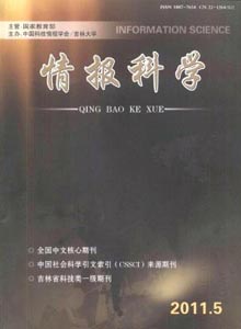 情報(bào)科學(xué)雜志