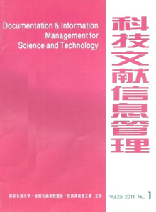 科技文獻(xiàn)信息管理雜志