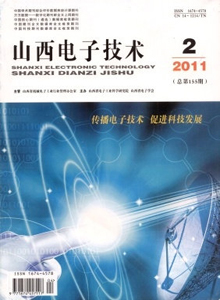 山西電子技術(shù)雜志