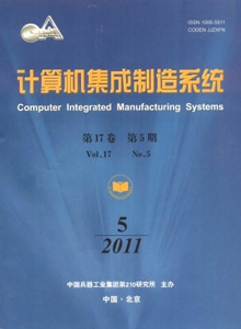 計(jì)算機(jī)集成制造系統(tǒng)雜志