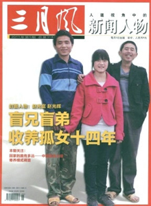 三月風(fēng)雜志