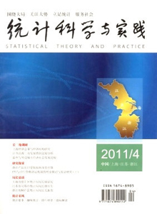 統(tǒng)計科學與實踐雜志