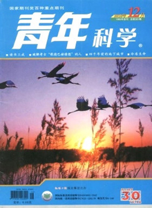 青年科學雜志