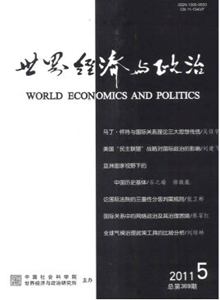世界經濟與政治雜志