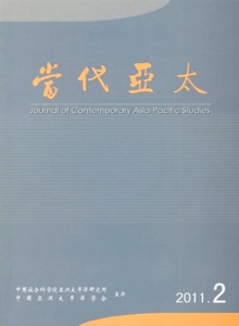 當代亞太雜志
