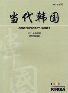 當(dāng)代韓國雜志