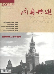 同舟共進(jìn)雜志