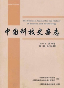 中國(guó)科技史雜志