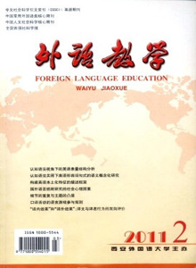 外語教學雜志