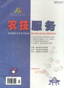 農技服務雜志