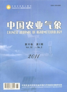 中國(guó)農(nóng)業(yè)氣象雜志