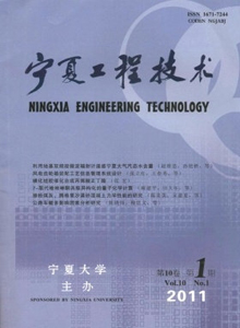 寧夏工程技術(shù)雜志