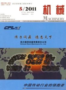 機(jī)械雜志