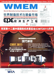 世界制造技術(shù)與裝備市場雜志