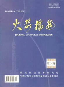 火箭推進(jìn)雜志