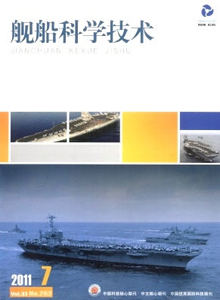 艦船科學(xué)技術(shù)雜志