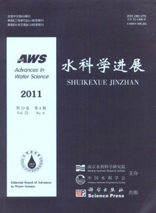 水科學(xué)進(jìn)展雜志