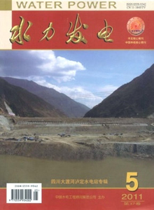 水力發電雜志