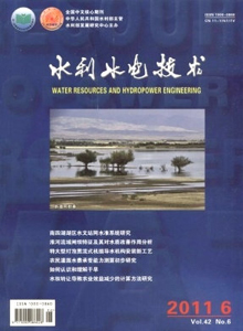 水利水電技術(shù)雜志