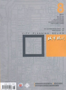 城市規劃雜志