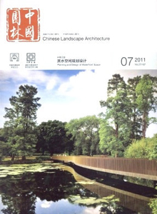 中國(guó)園林雜志