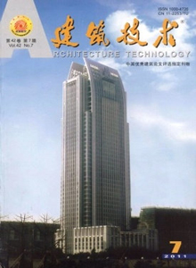 建筑技術(shù)雜志