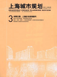 上海城市規(guī)劃雜志