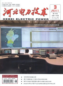 河北電力技術(shù)雜志