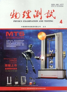 物理測(cè)試雜志