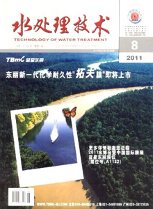 水處理技術(shù)雜志