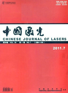 中國(guó)激光雜志