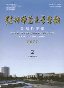 徐州師范大學學報·自然科學版雜志