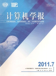 計算機(jī)學(xué)報